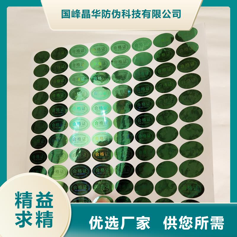 防伪商标销售的是诚信