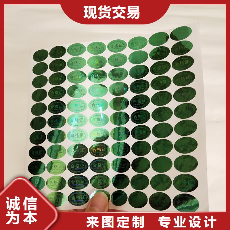  防偽商標廠家擁有先進的設備