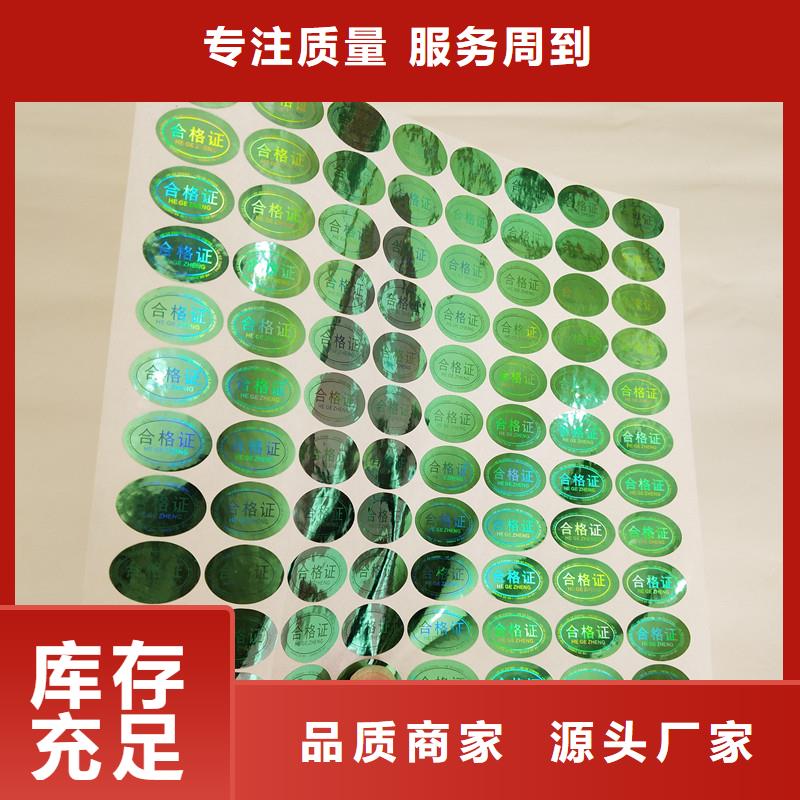 防偽商標(biāo)多年經(jīng)驗(yàn)值得信賴