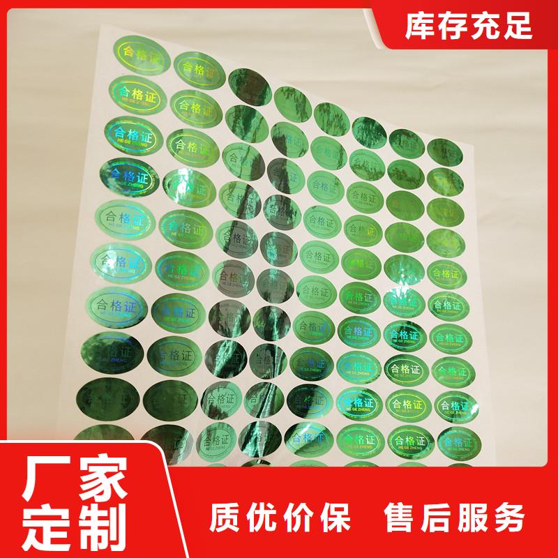  防偽商標(biāo)大庫存無缺貨危機(jī)