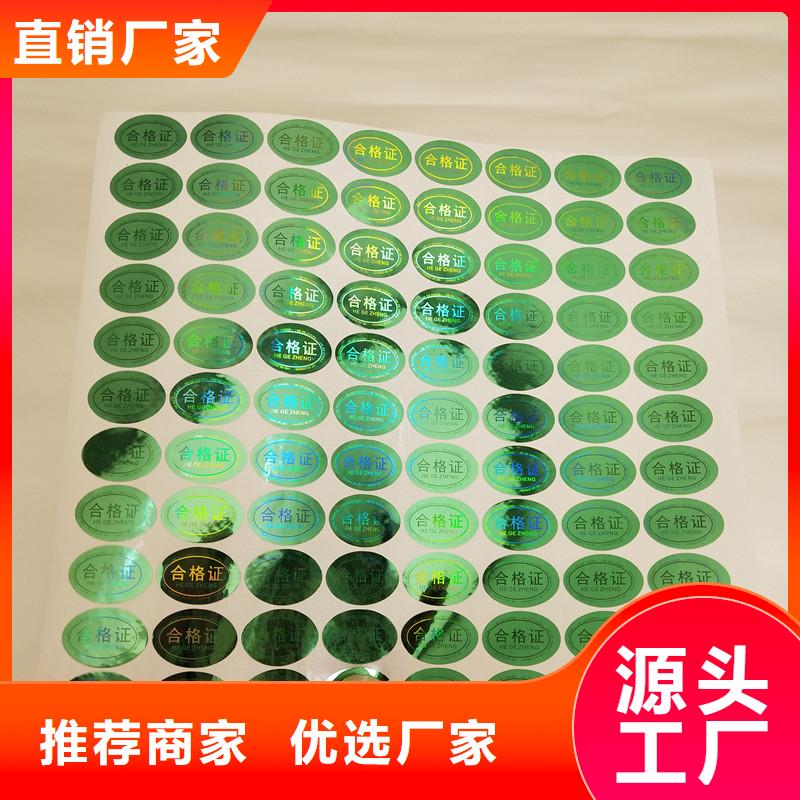  防偽商標(biāo)匠心工藝