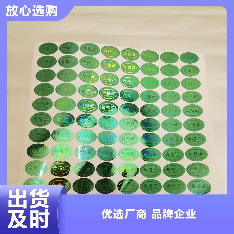  防偽商標(biāo)拒絕偽劣產(chǎn)品