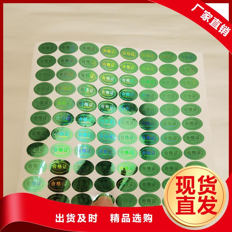 防伪商标工厂自营