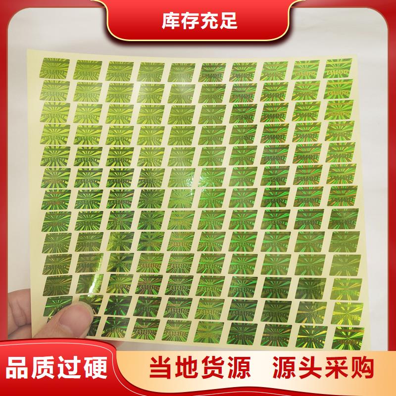 防偽商標(biāo)信譽(yù)至上