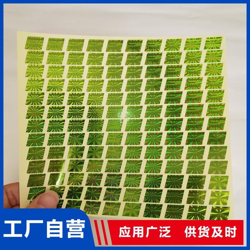 防伪商标_【防伪水票印刷厂家】优势