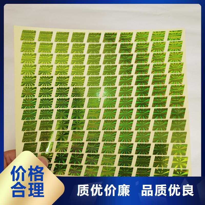 防偽商標(biāo)現(xiàn)貨充裕