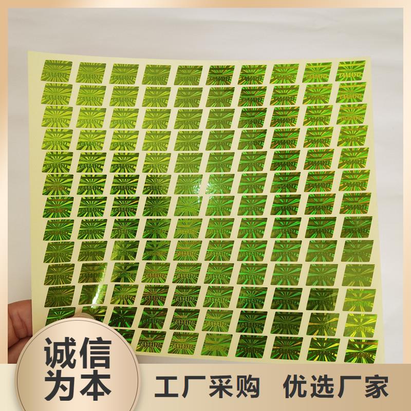 防伪商标量大从优