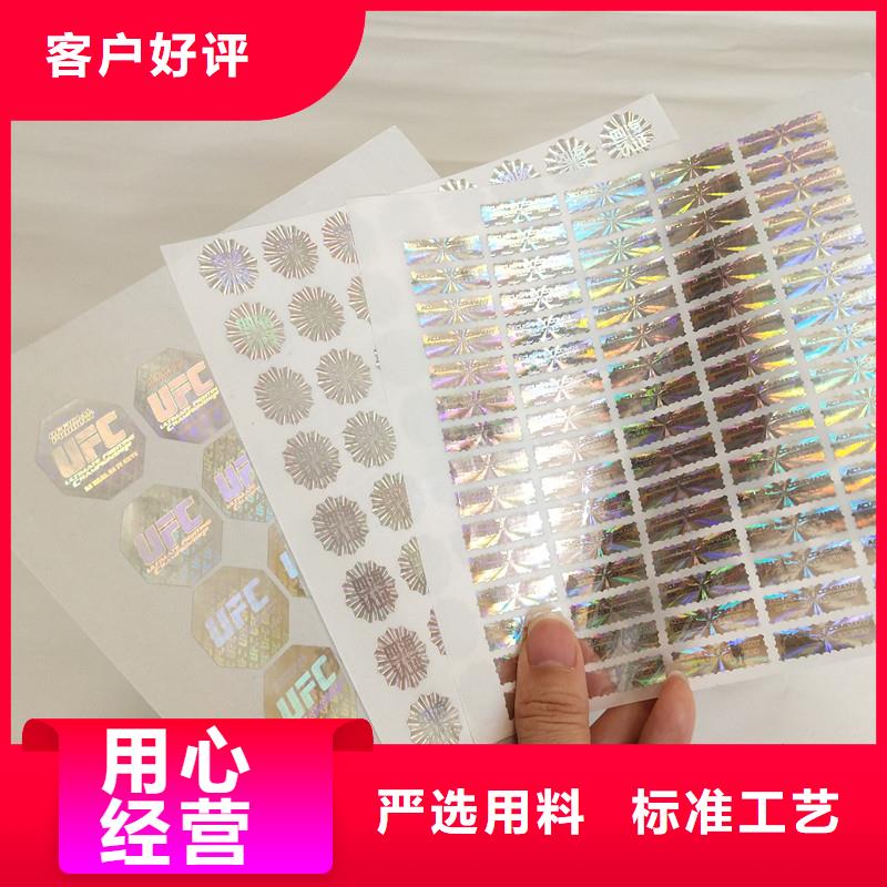 防偽商標(biāo)精工打造