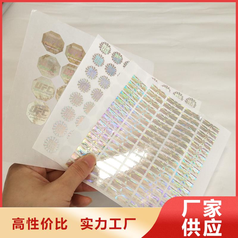 防偽商標(biāo)品質(zhì)服務(wù)