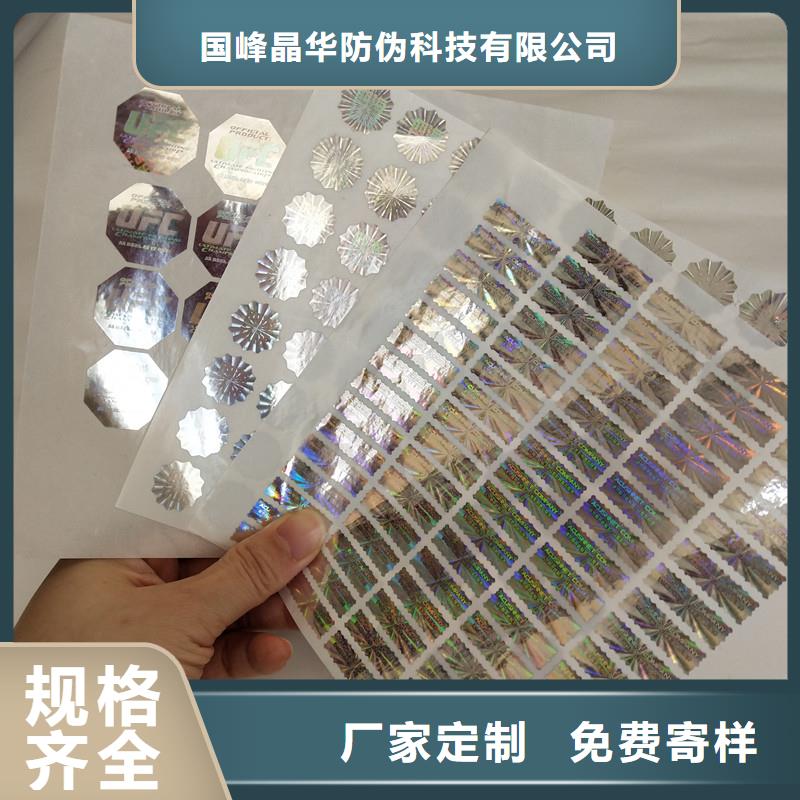 防偽商標(biāo)細(xì)節(jié)嚴(yán)格凸顯品質(zhì)