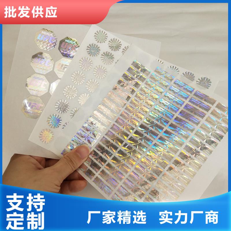 防偽商標(biāo)質(zhì)檢嚴(yán)格放心品質(zhì)