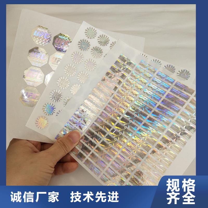 防偽商標定制定做