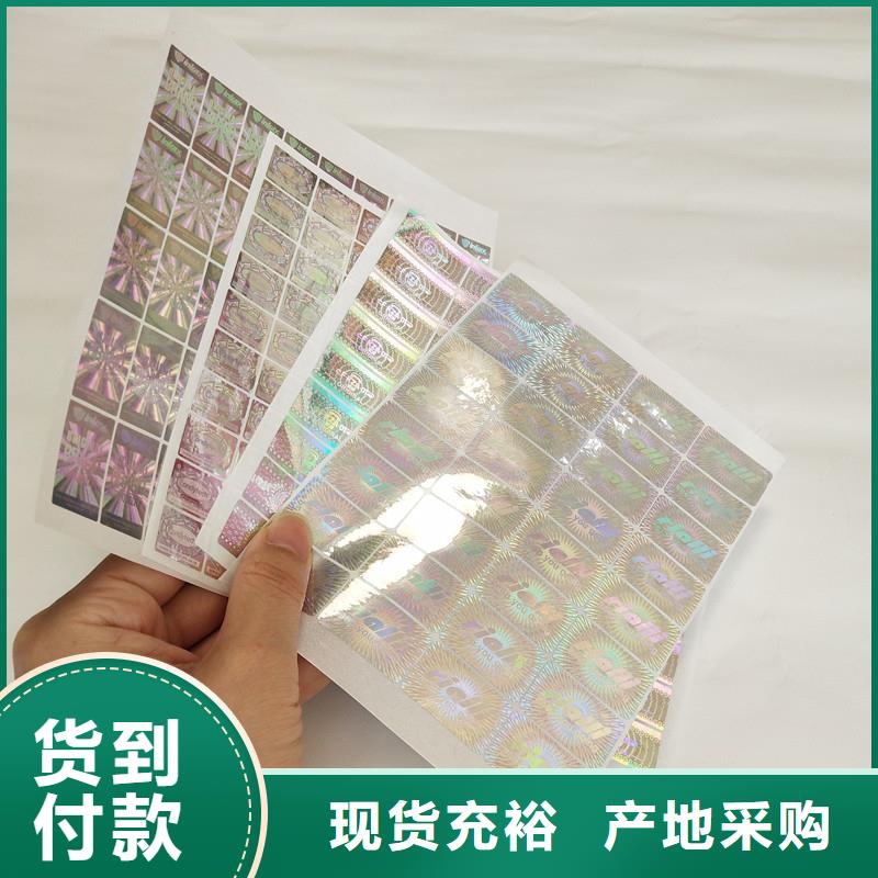  防伪商标产品细节