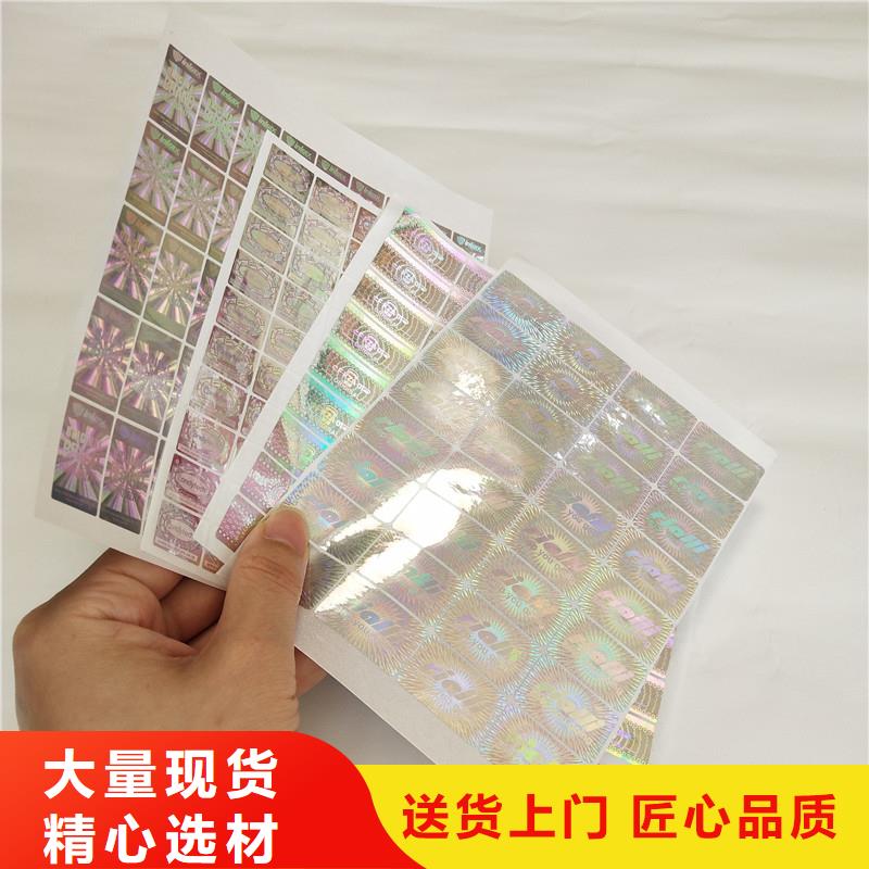 防偽商標(biāo)實(shí)時(shí)報(bào)價(jià)