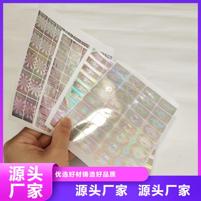 防伪商标用品质说话