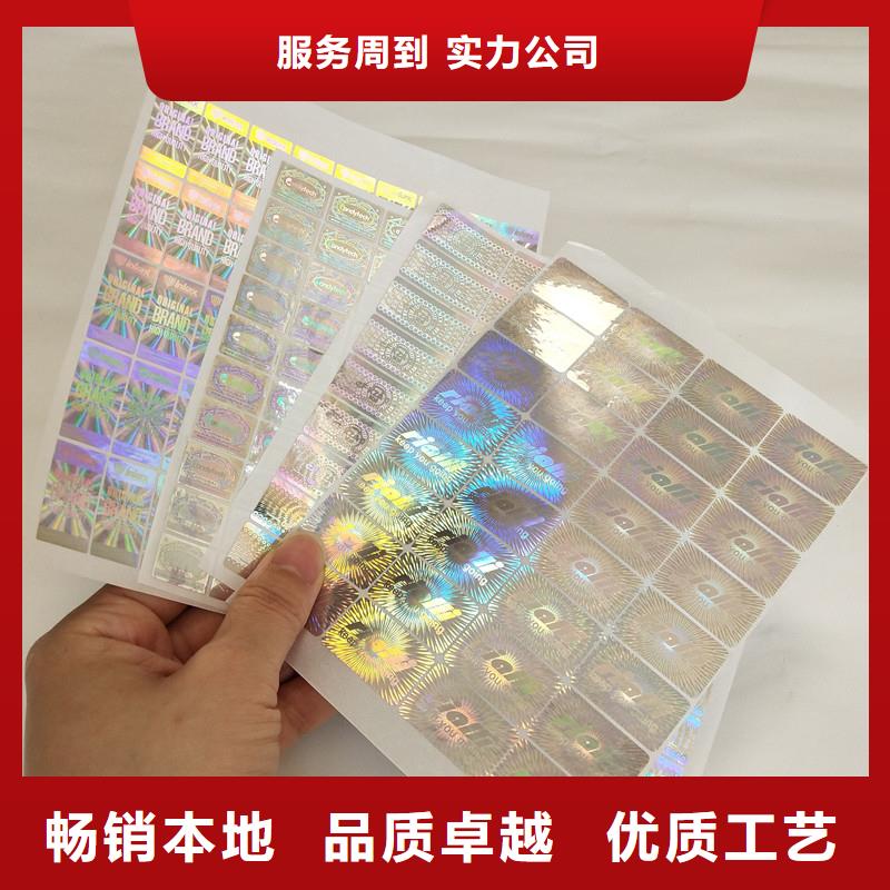 防偽商標一件也發(fā)貨