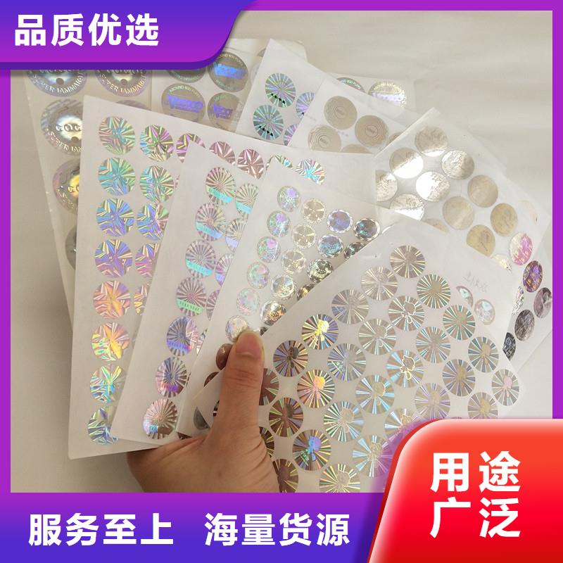  防偽商標(biāo)實(shí)拍品質(zhì)保障