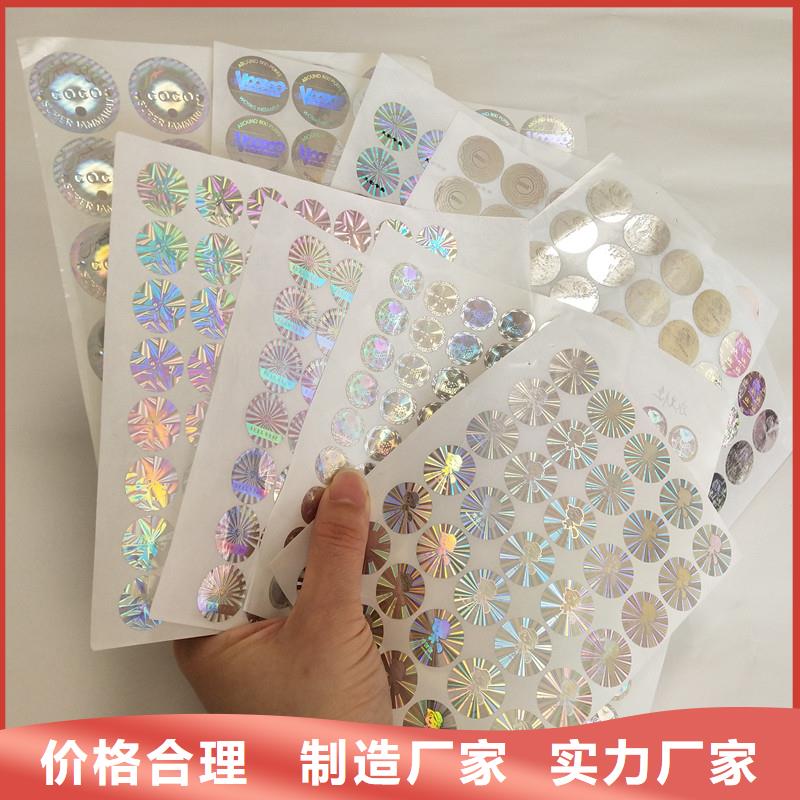 防偽商標擁有多家成功案例