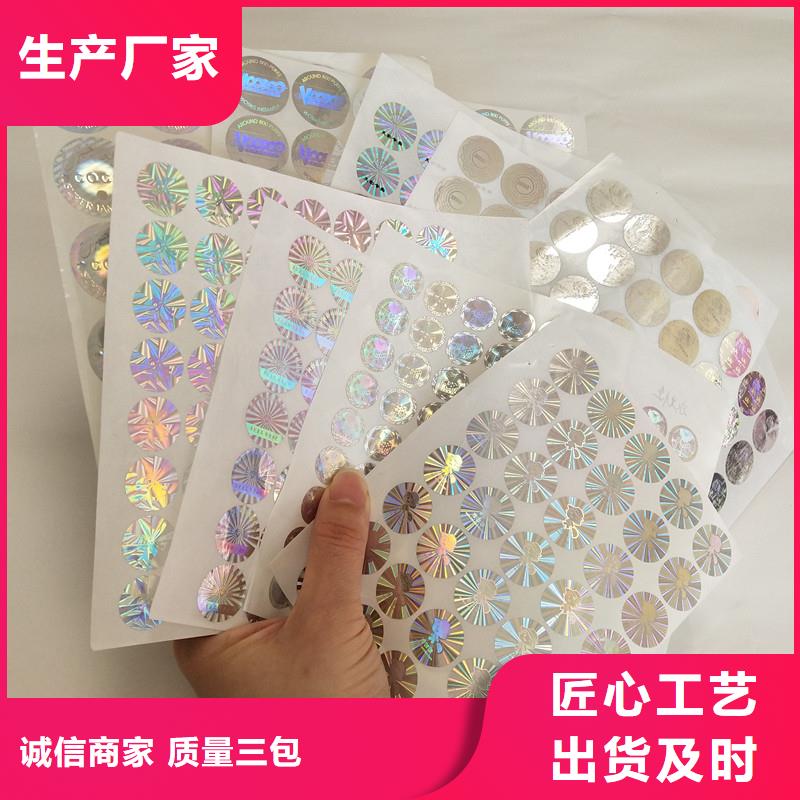 防伪商标工厂自营