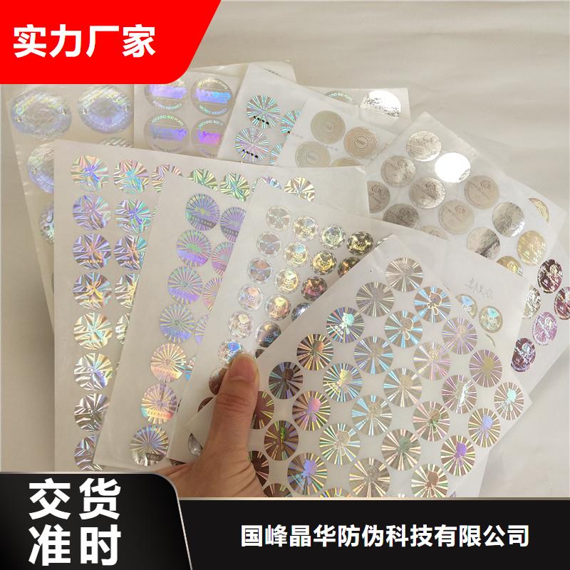 防偽商標0中間商差價