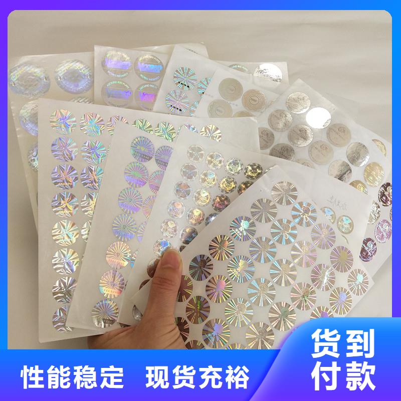  防偽商標(biāo)品類齊全