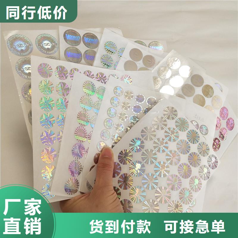  防伪商标产品细节参数