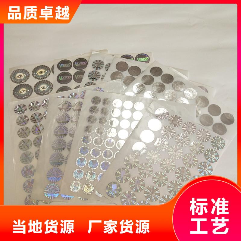 防伪商标一件也发货