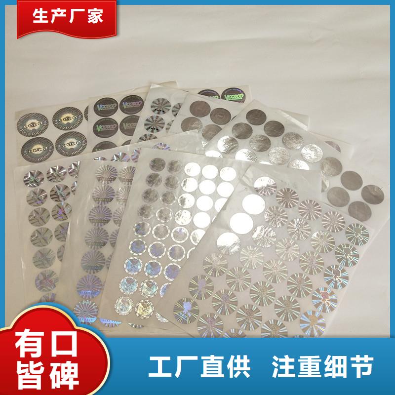 防偽商標多行業(yè)適用