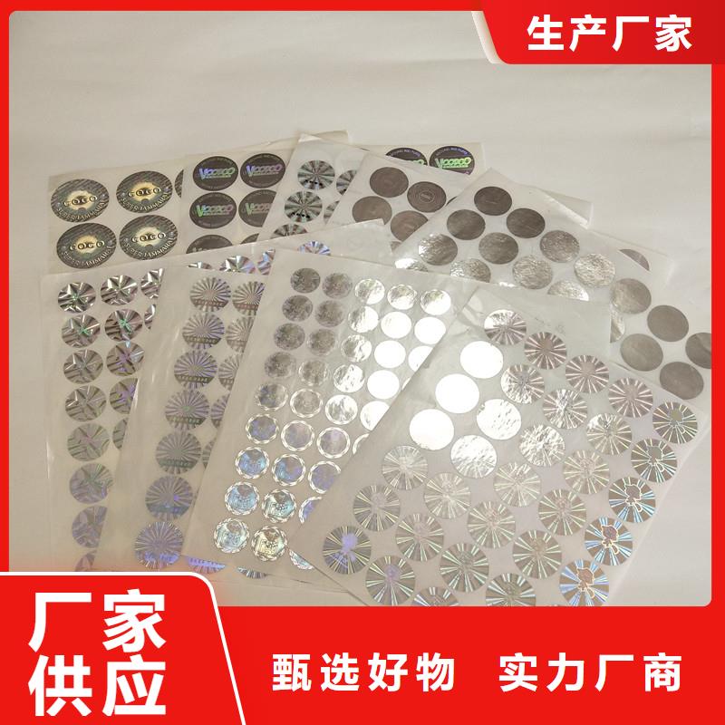  防偽商標(biāo)品類齊全