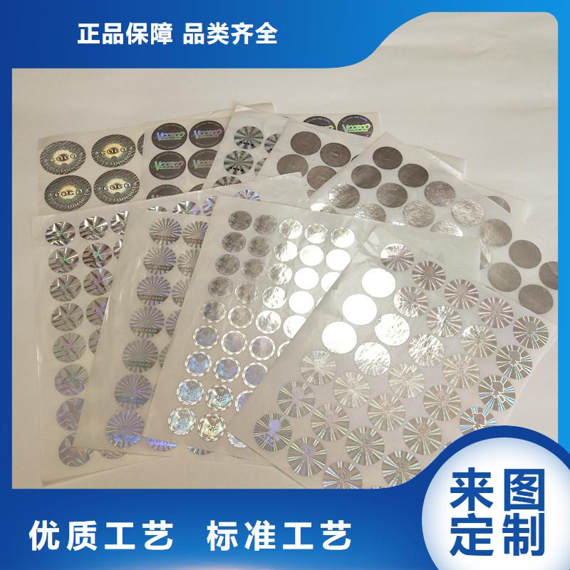 防偽商標(biāo)多種場(chǎng)景適用
