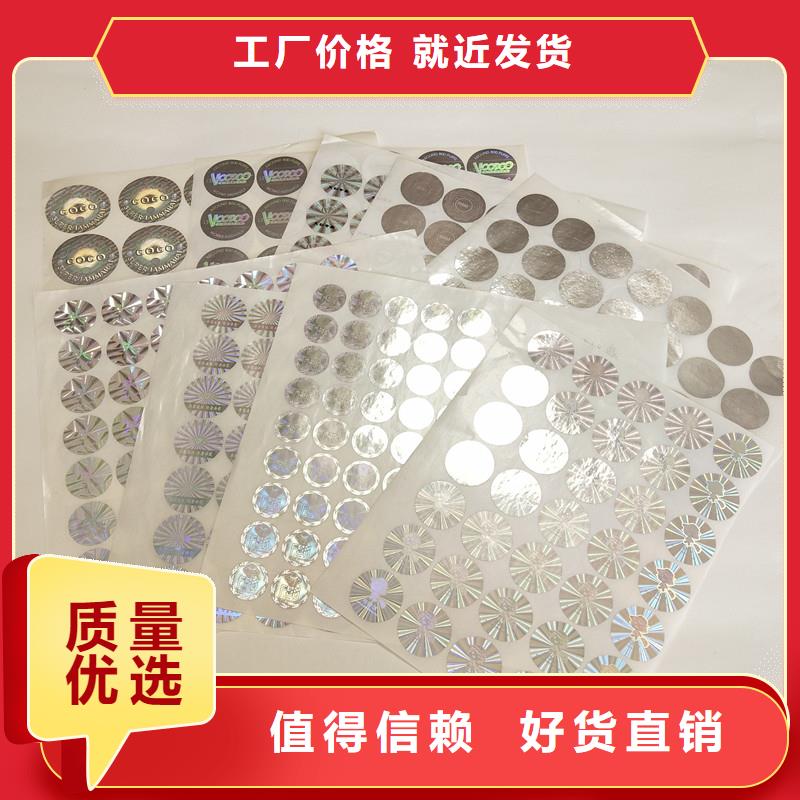 防偽商標(biāo)無中間商廠家直銷