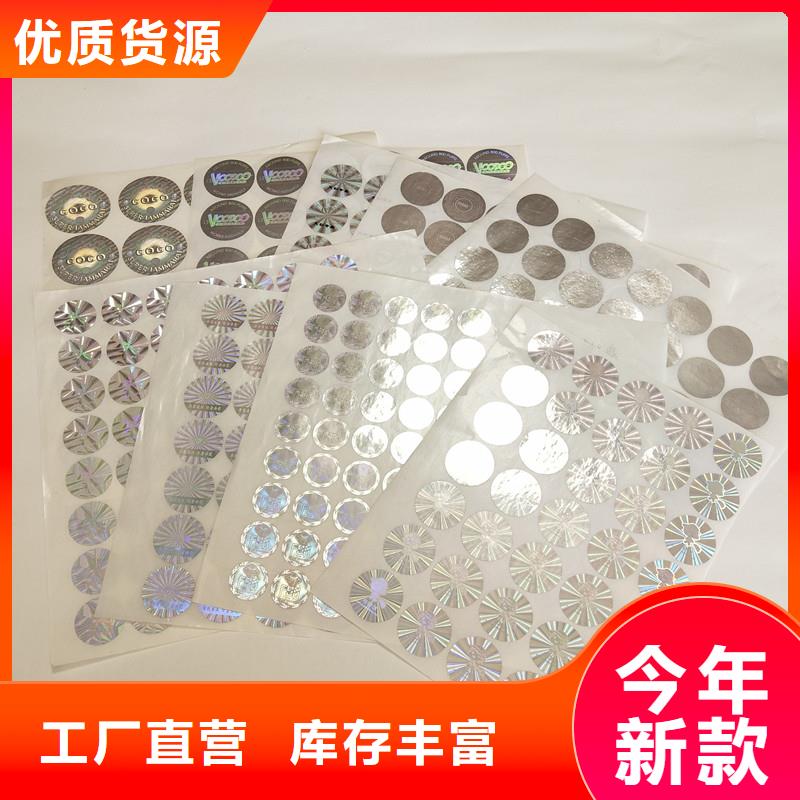 防偽商標(biāo)精工打造