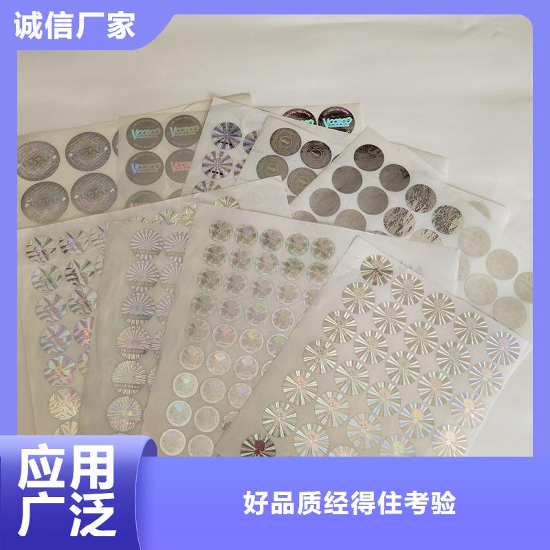 防伪商标工厂自营