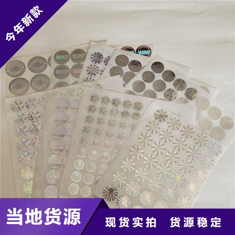 防偽商標(biāo)多年廠家可靠