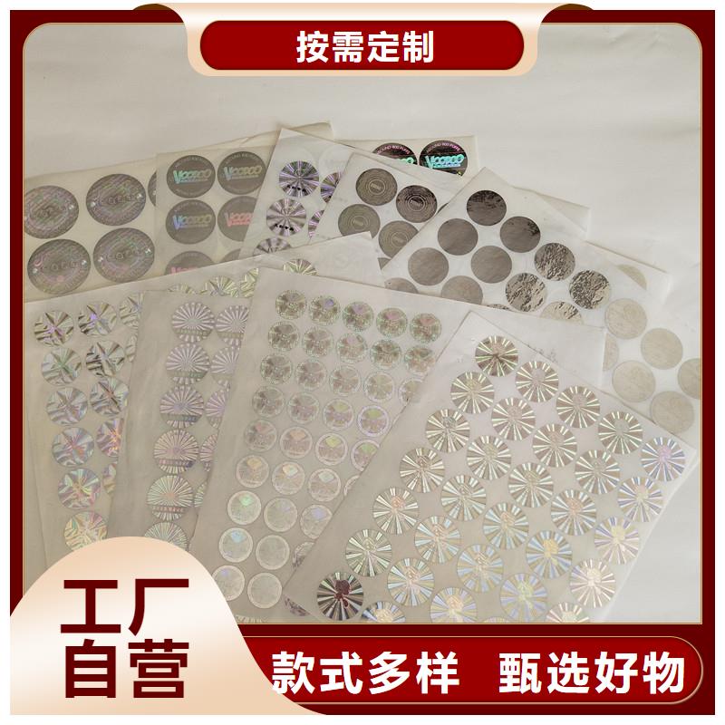 防偽商標(biāo)品質(zhì)之選