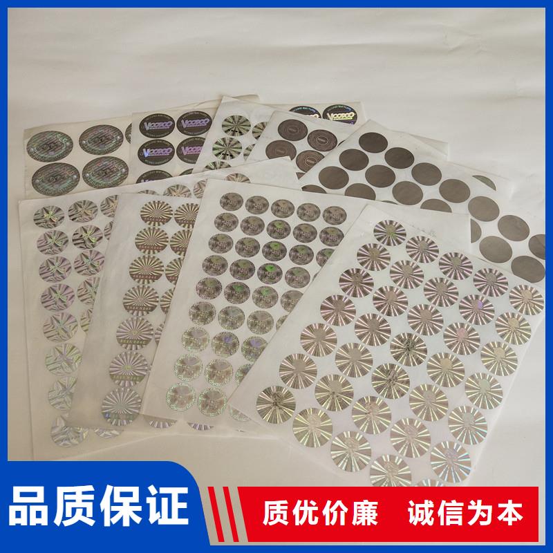  防伪商标省心又省钱
