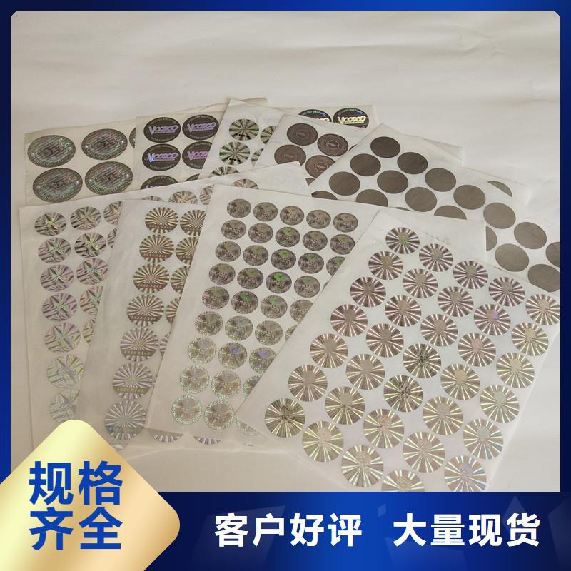 防伪商标精品选购