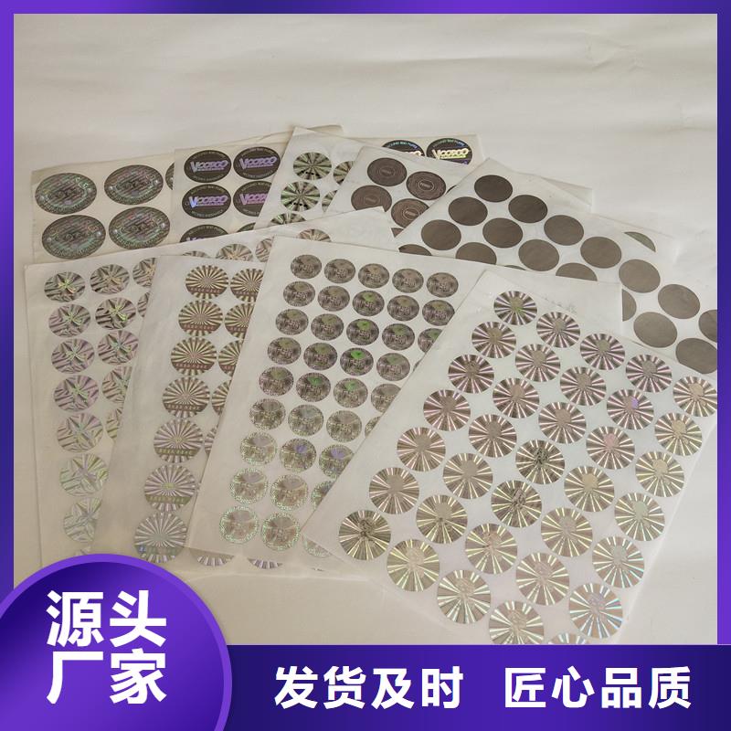  防偽商標(biāo)大庫存無缺貨危機(jī)
