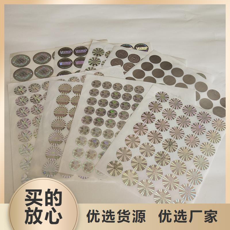  防偽商標(biāo)技術(shù)先進(jìn)