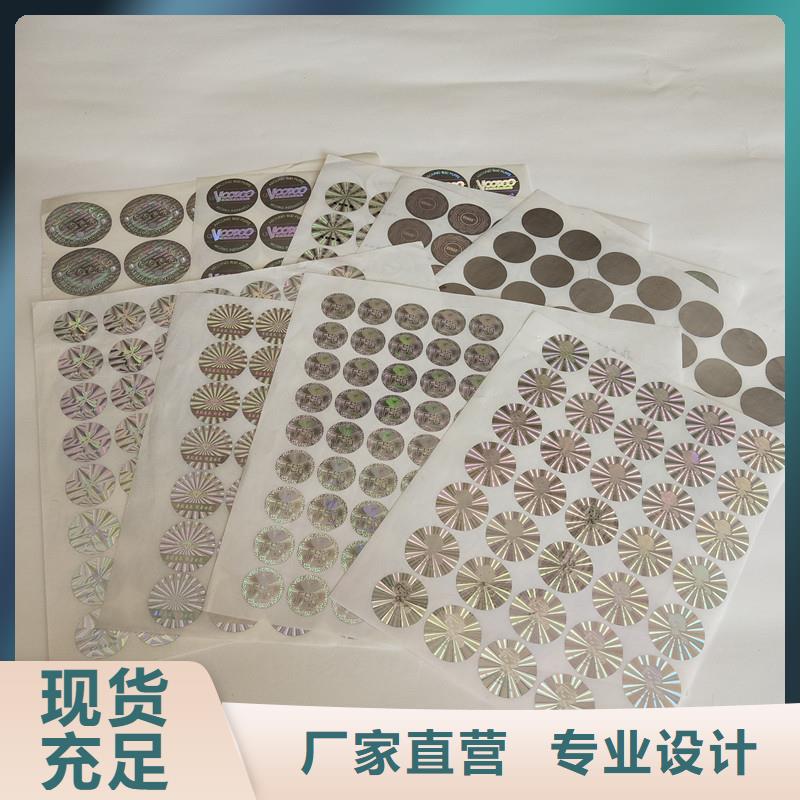 防伪商标发货及时