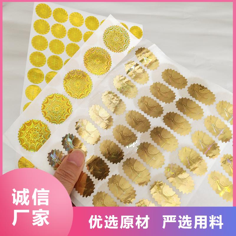 防偽商標(biāo)信譽(yù)至上