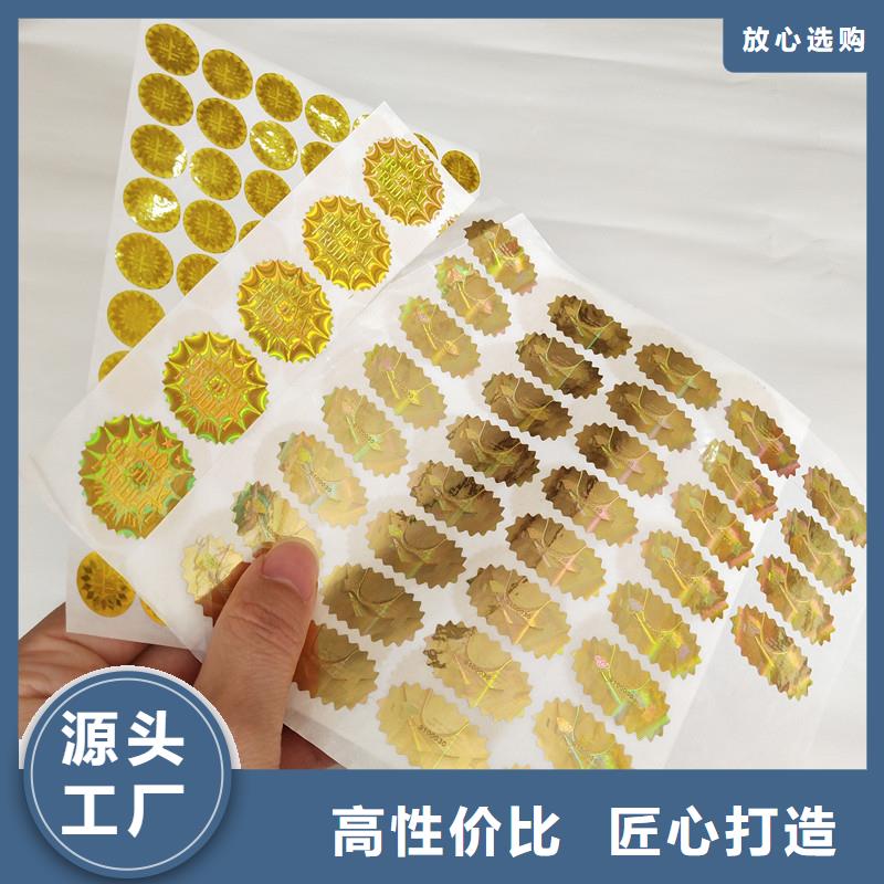 防偽商標打造行業(yè)品質
