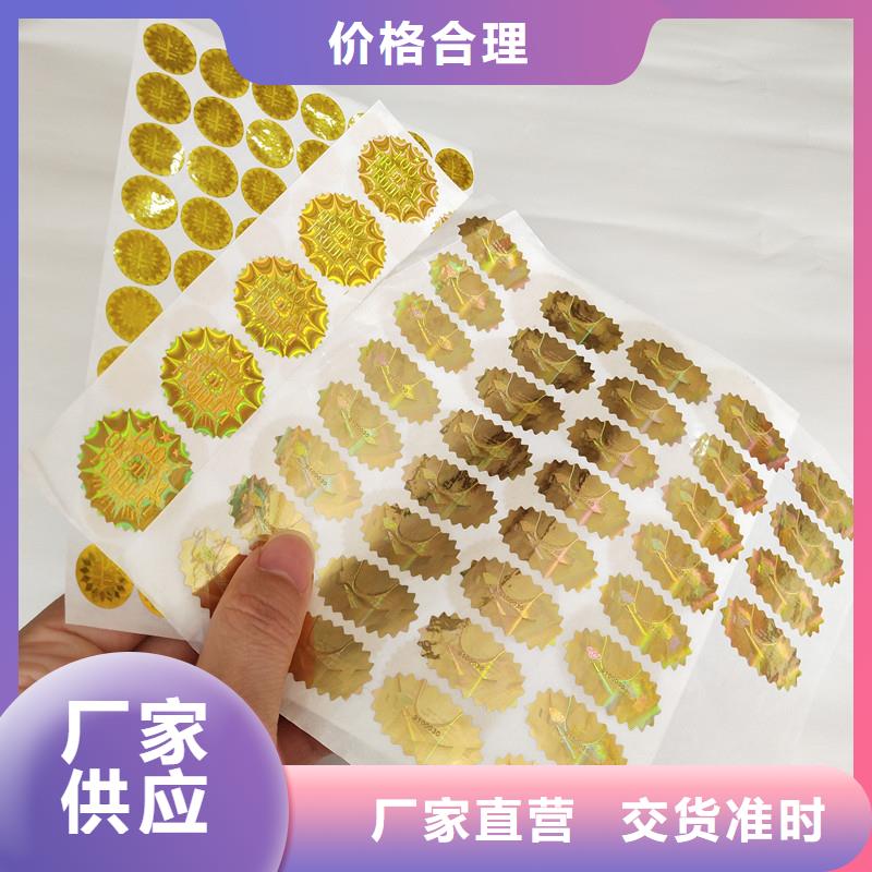 防偽商標工廠認證