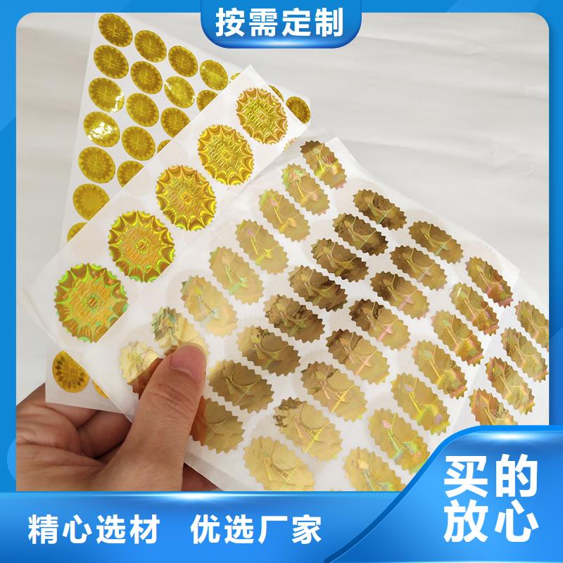防偽商標(biāo)打造行業(yè)品質(zhì)