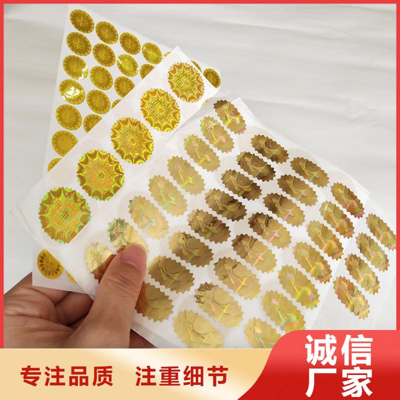 防伪商标原厂制造