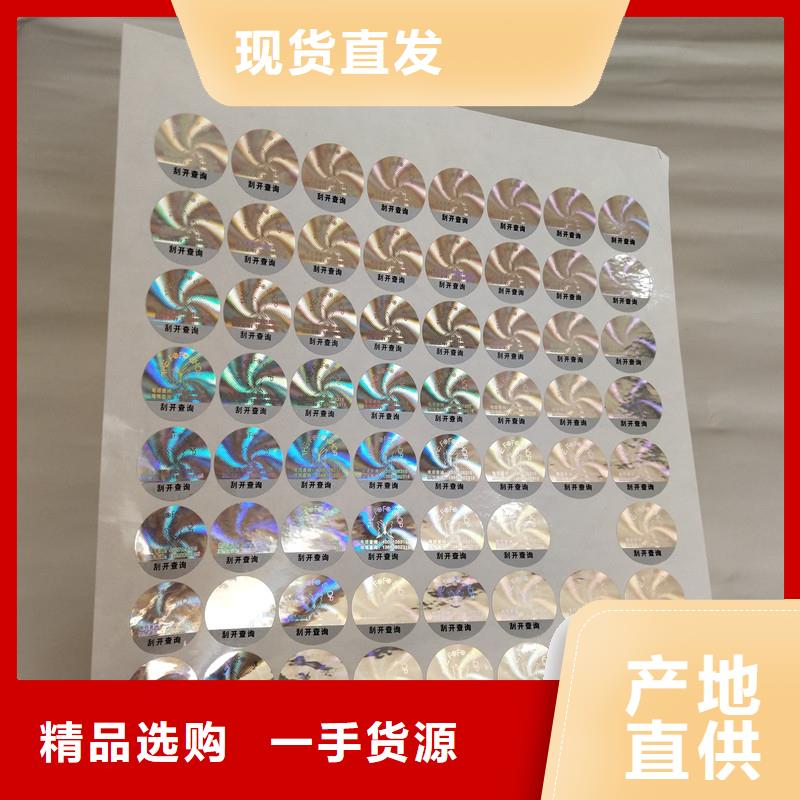 防伪商标质保一年