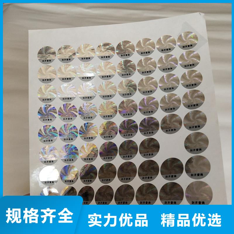 防偽商標(biāo)銷售的是誠信