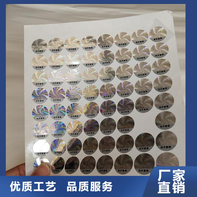  防伪商标品种全