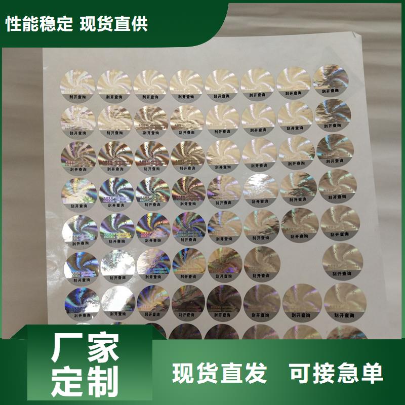 防偽商標(biāo)24小時(shí)下單發(fā)貨