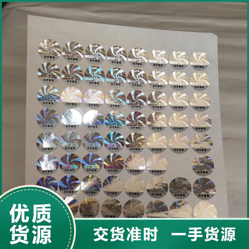 防偽商標口碑好實力強